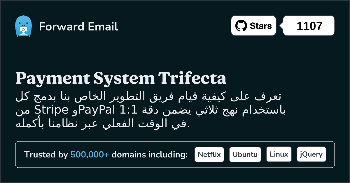 النهج الثلاثي: كيف استطاعت شركة Forward Email بناء نظام دفع متين باستخدام Stripe وPayPal