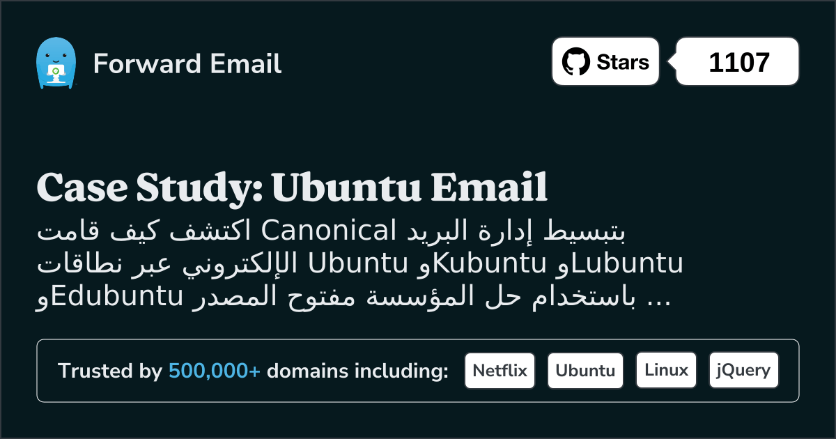 دراسة حالة: كيف يدعم نظام التشغيل Ubuntu إدارة البريد الإلكتروني باستخدام حل المؤسسة مفتوح المصدر من Forward Email