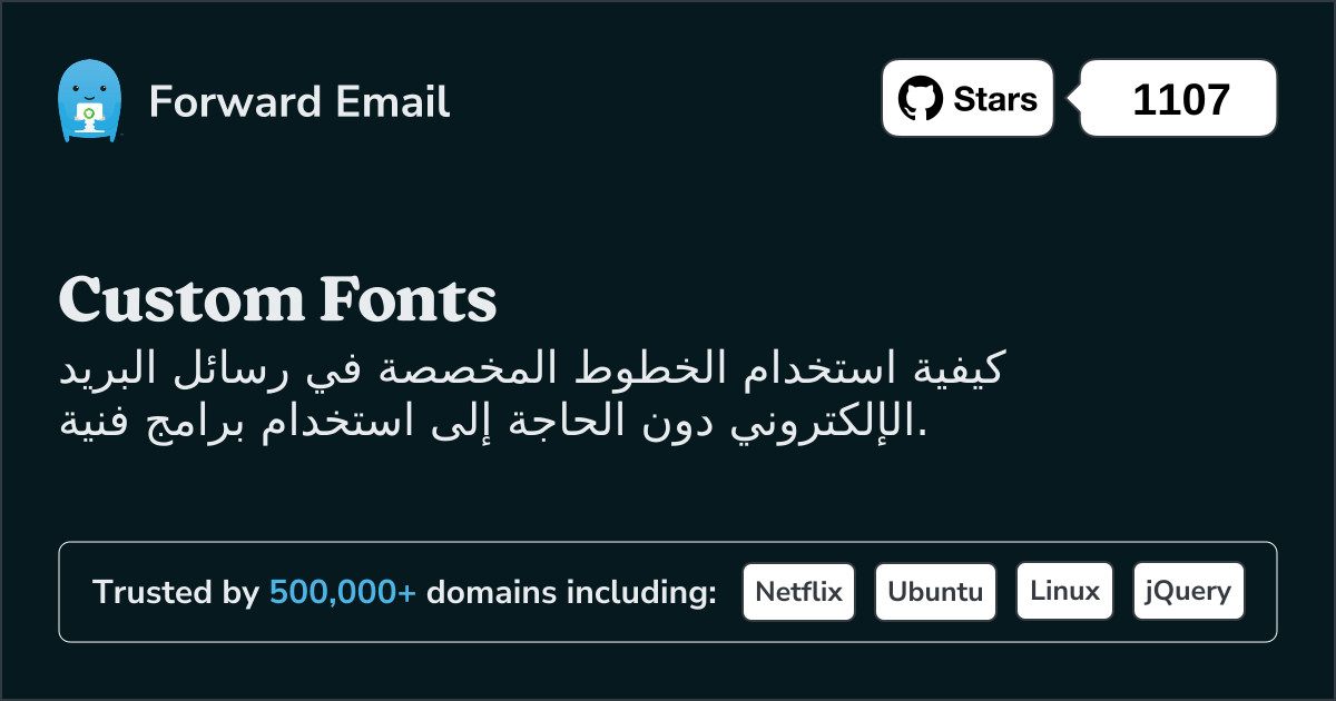 الخطوط المخصصة في رسائل البريد الإلكتروني