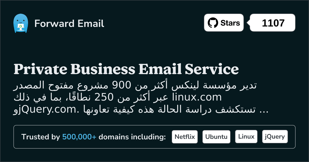 دراسة حالة: كيف تعمل مؤسسة Linux على تحسين إدارة البريد الإلكتروني عبر أكثر من 250 نطاقًا باستخدام ميزة إعادة توجيه البريد الإلكتروني