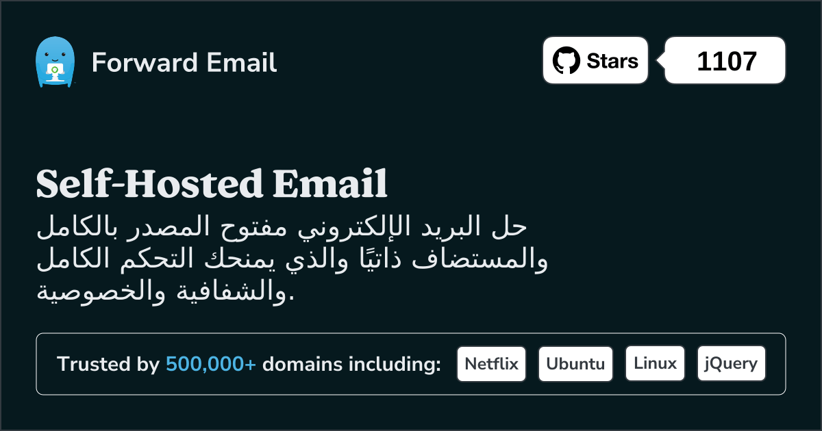 تقديم حزمة البريد الإلكتروني ذاتية الاستضافة الخاصة بنا