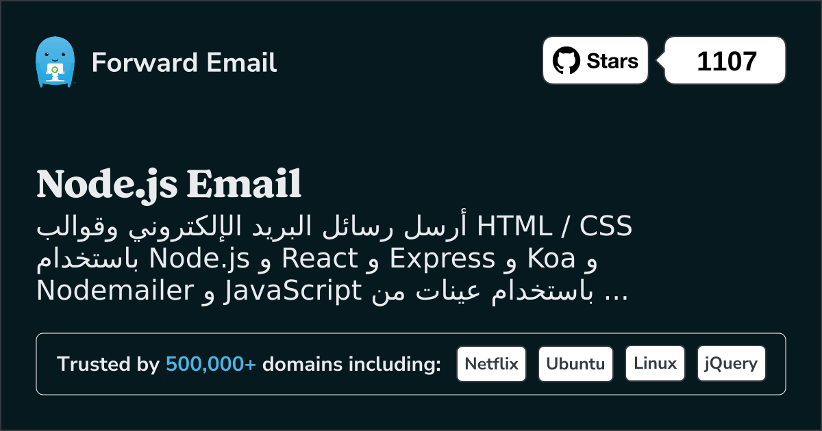 قوالب البريد الإلكتروني Node.js