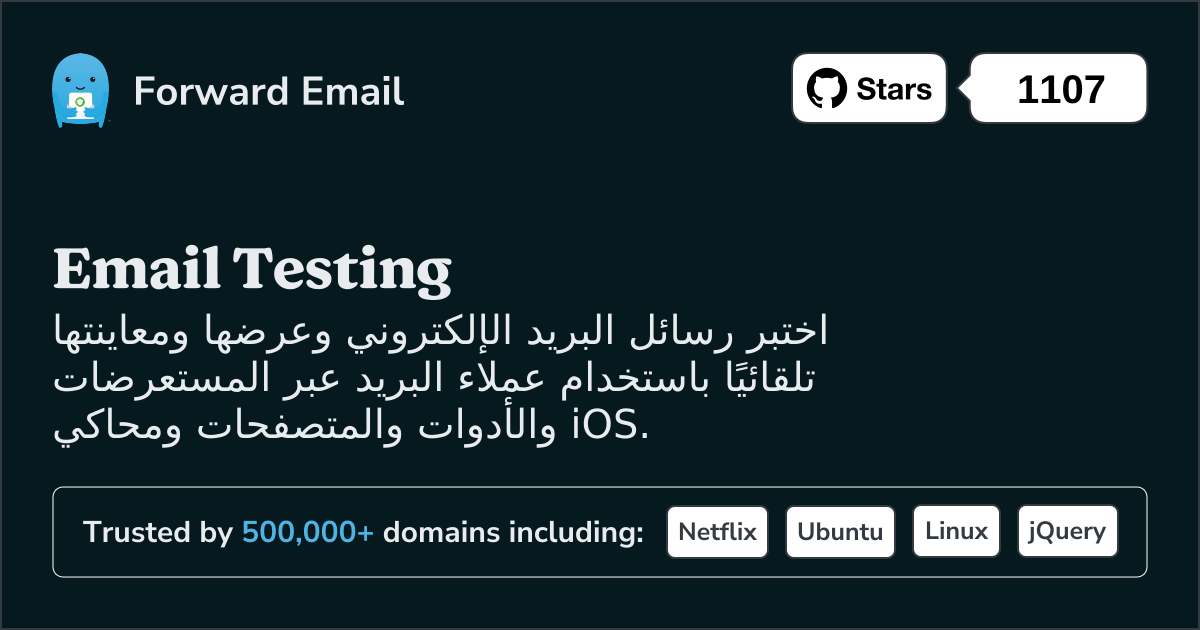 اختبار البريد الإلكتروني للمتصفحات ومحاكي iOS