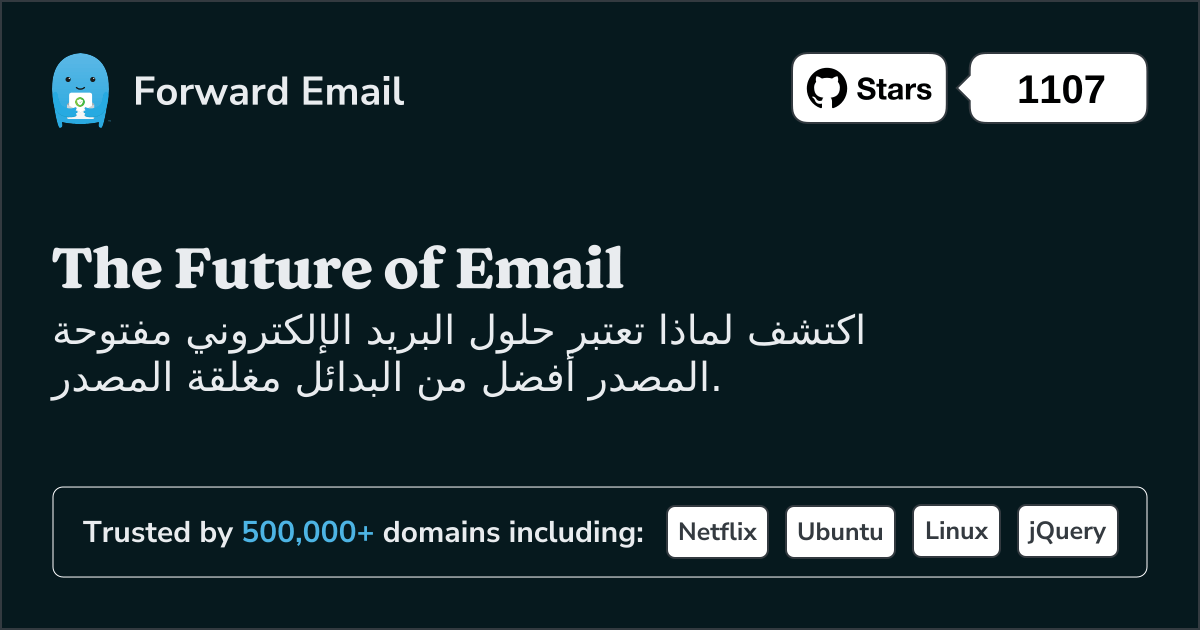 لماذا يُعد البريد الإلكتروني مفتوح المصدر هو المستقبل: الأمان والخصوصية والشفافية