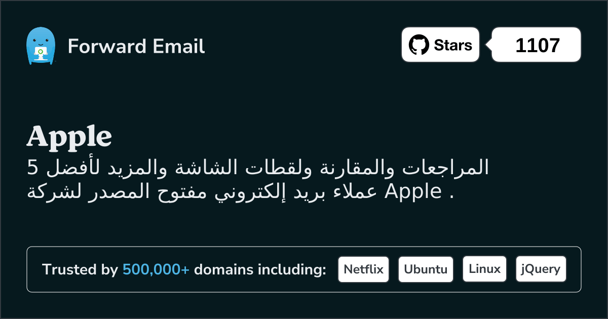 أفضل 5 عملاء بريد إلكتروني مفتوح المصدر لأجهزة Apple في 2025