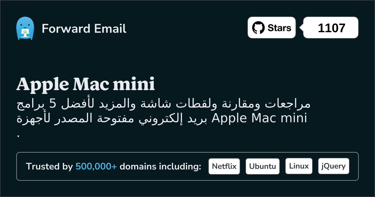أفضل 5 عملاء بريد إلكتروني مفتوح المصدر لأجهزة Apple Mac mini في 2025