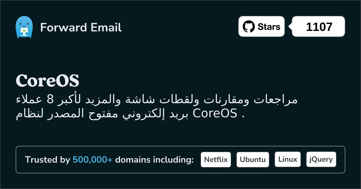 أفضل 8 عملاء بريد إلكتروني مفتوح المصدر لنظام CoreOS في 2025