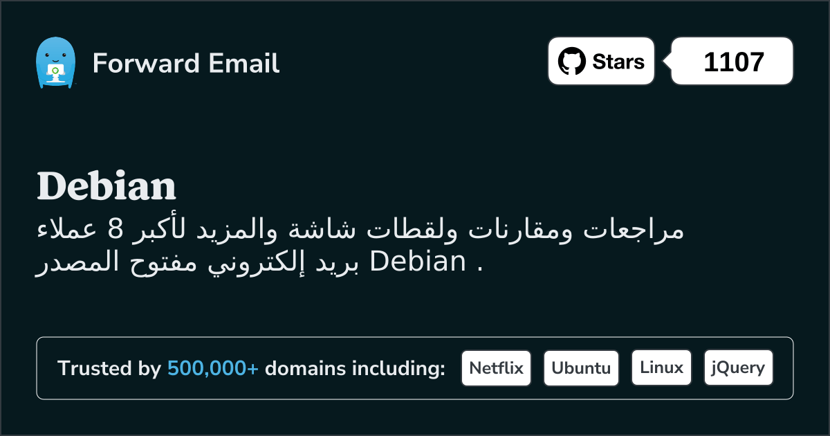 أفضل 8 عملاء بريد إلكتروني مفتوح المصدر لنظام Debian في 2025