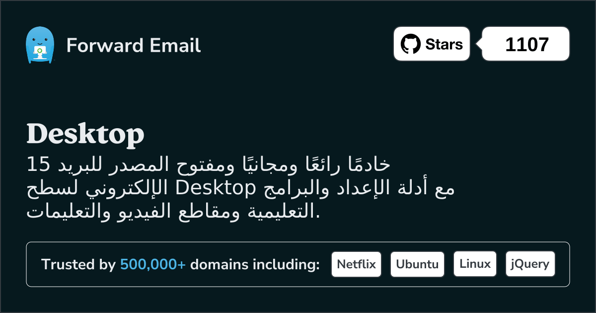 15 خادم بريد إلكتروني مفتوح المصدر رائع لأجهزة Desktop في 2025