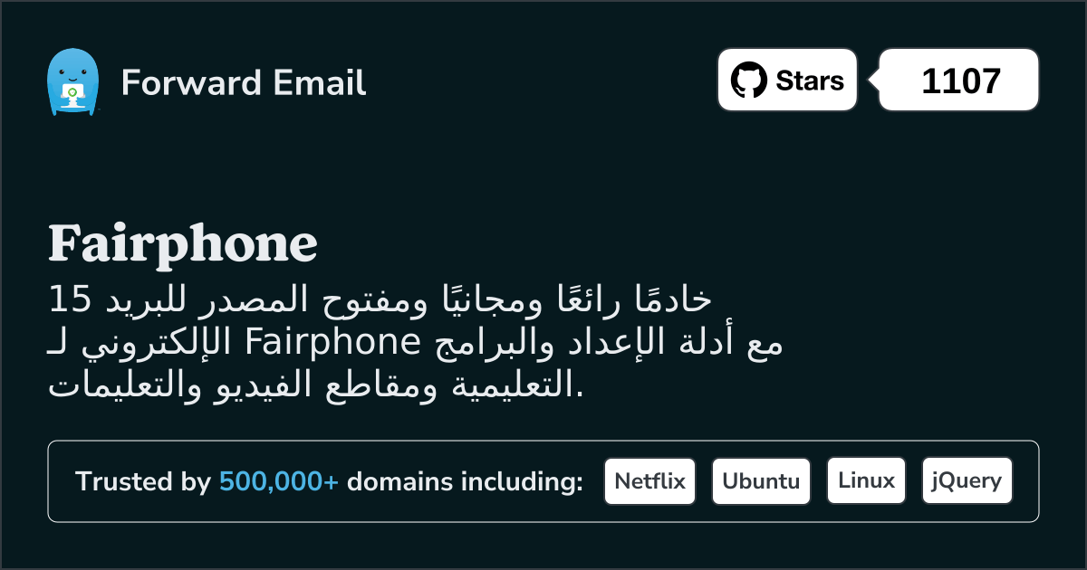 15 خادم بريد إلكتروني مفتوح المصدر مذهل لشركة Fairphone في 2025