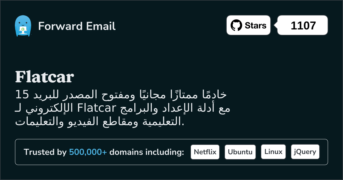 15 خادم بريد إلكتروني مفتوح المصدر ممتاز لـ Flatcar في 2025