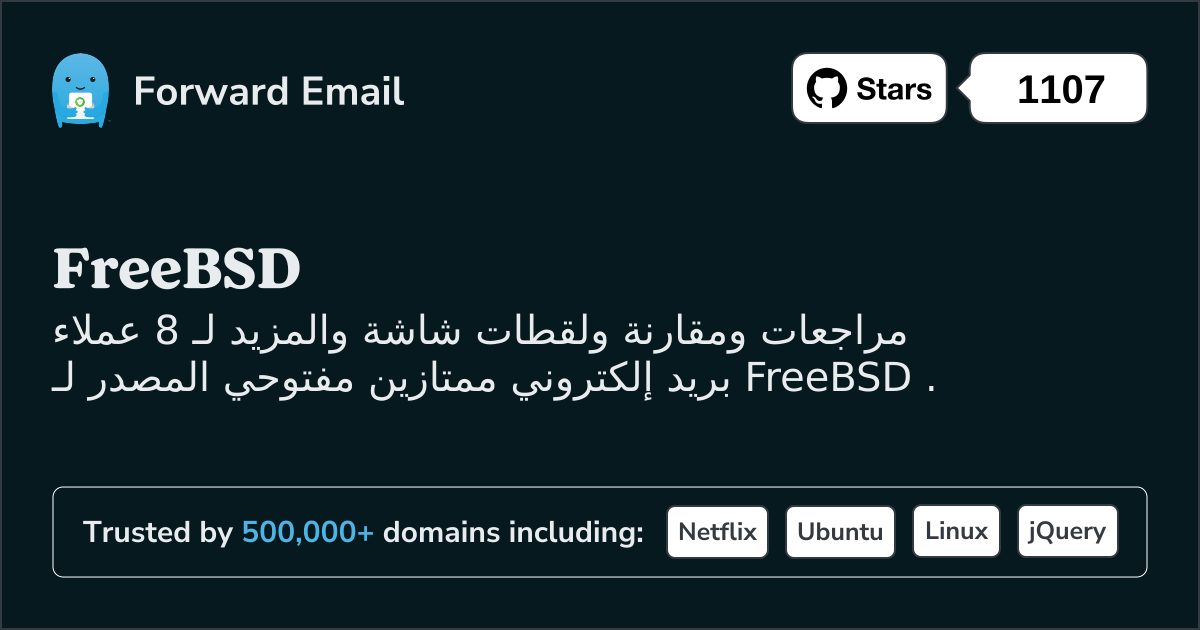 8 عملاء بريد إلكتروني مفتوح المصدر ممتازين لنظام FreeBSD في 2025