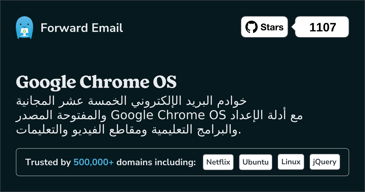15 خادم بريد إلكتروني مفتوح المصدر مفضل لنظام Google Chrome OS في 2025