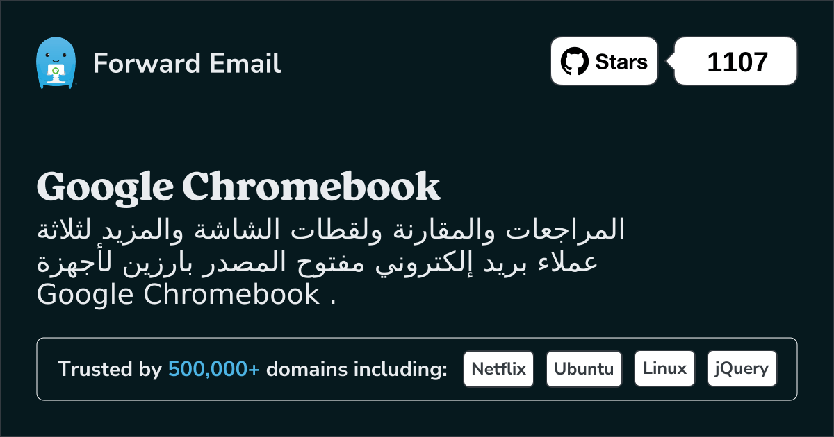 3 عملاء بريد إلكتروني مفتوح المصدر بارزين لأجهزة Google Chromebook في 2025