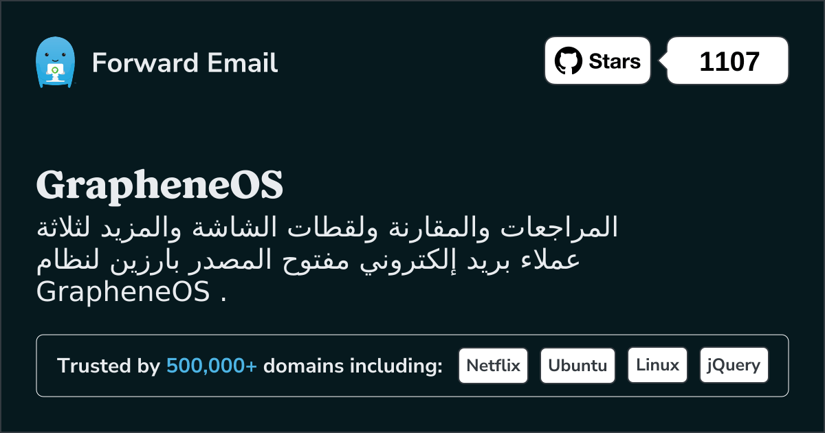 3 عملاء بريد إلكتروني مفتوح المصدر بارزين لنظام GrapheneOS في 2025