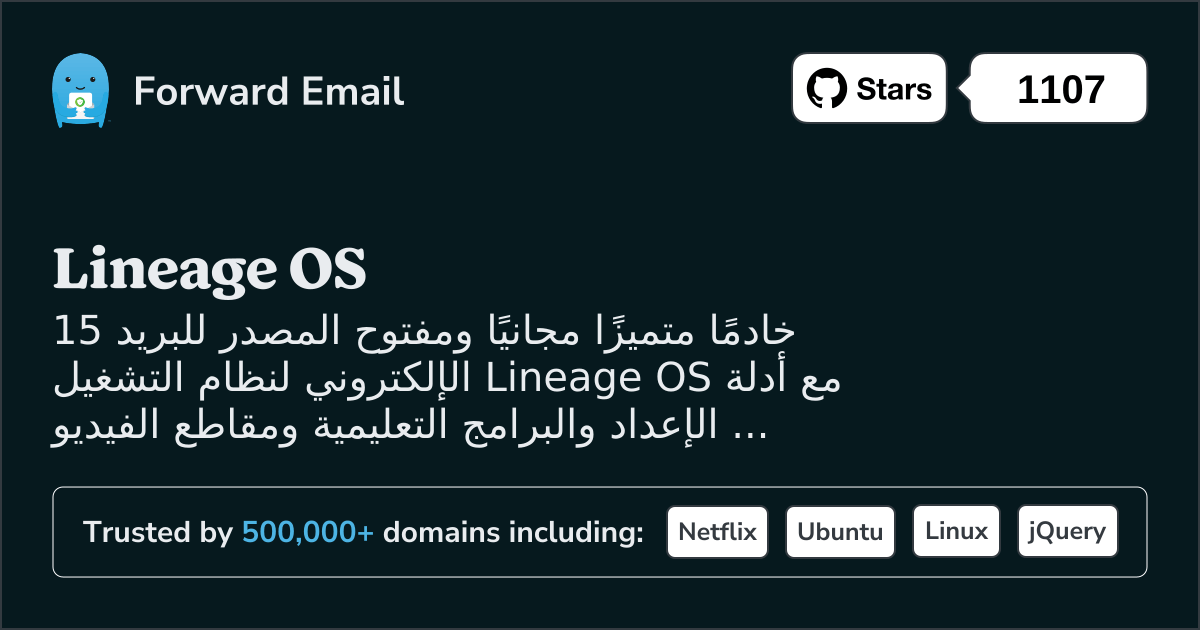 15 من أفضل خوادم البريد الإلكتروني مفتوحة المصدر لنظام Lineage OS في 2025