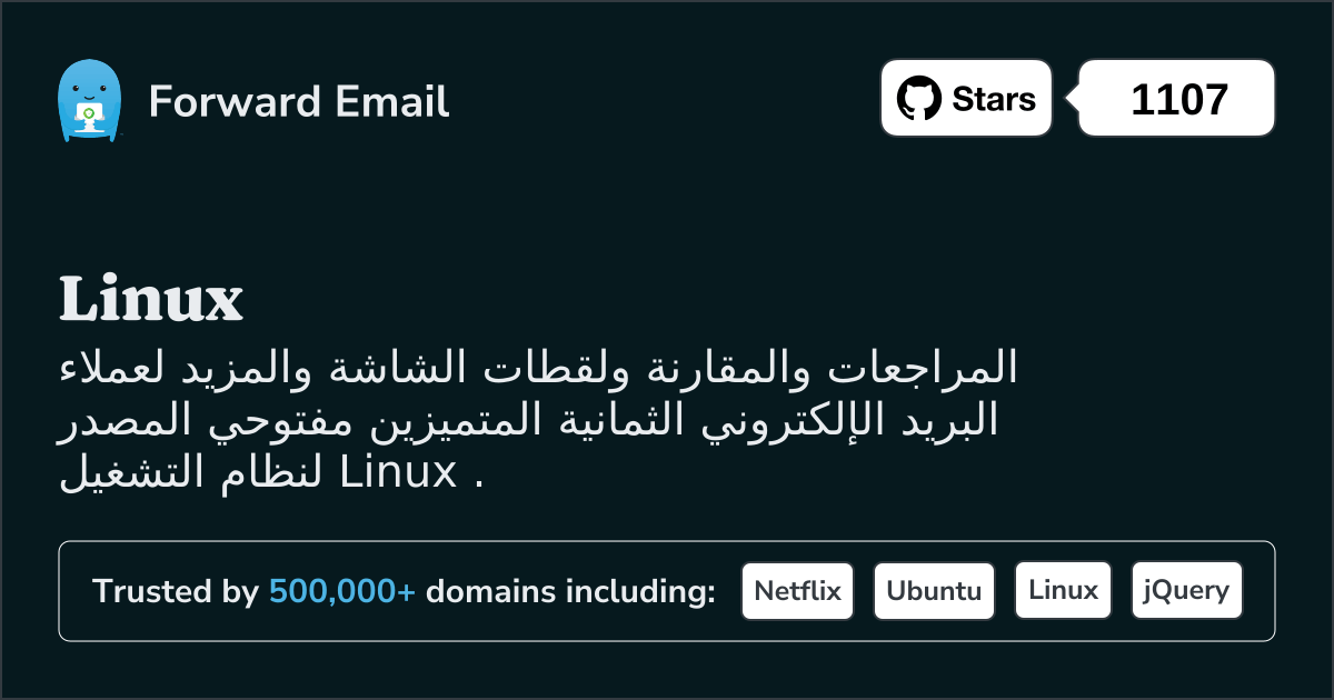 8 عملاء بريد إلكتروني مفتوح المصدر لنظام Linux في 2025