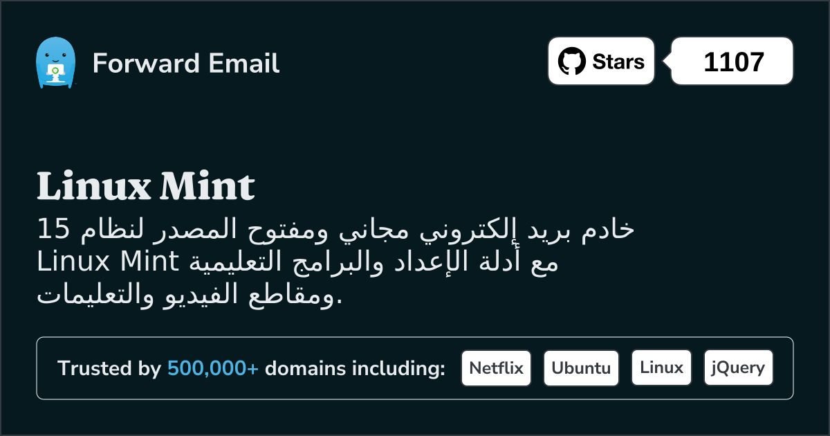 15 خادم بريد إلكتروني مفتوح المصدر رائع لنظام Linux Mint في 2025