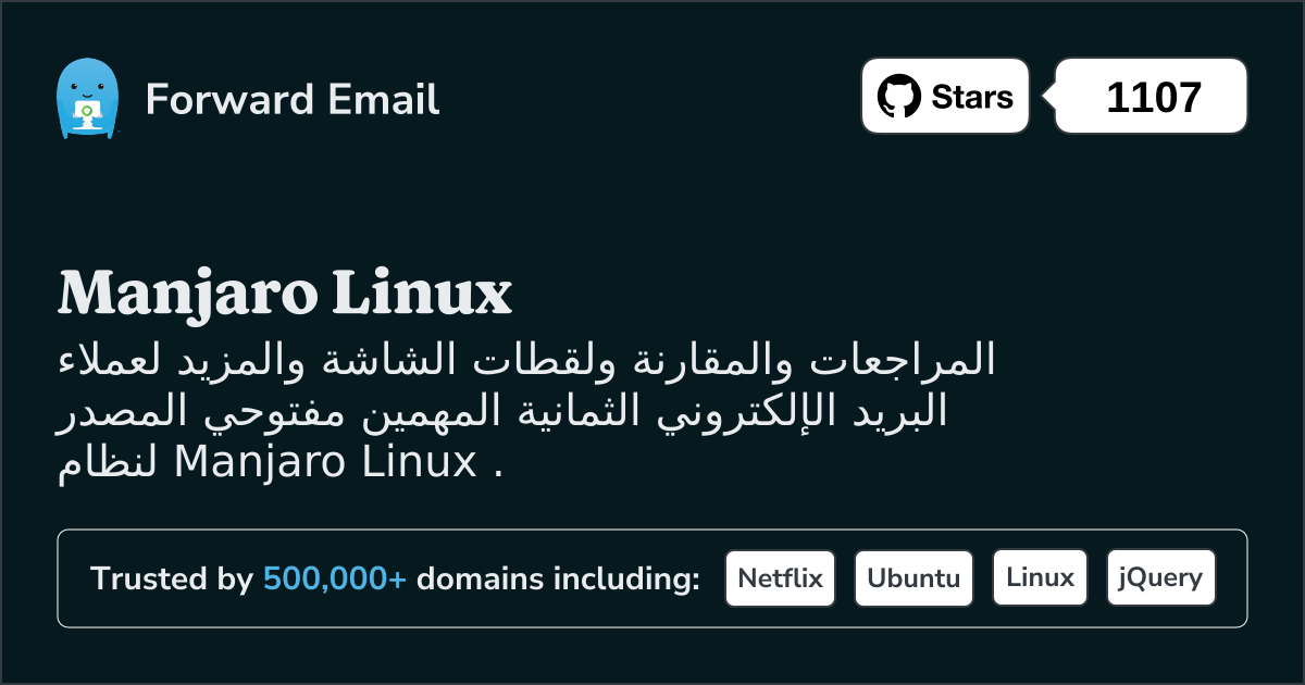 8 عملاء بريد إلكتروني مفتوح المصدر مهمين لنظام Manjaro Linux في 2025