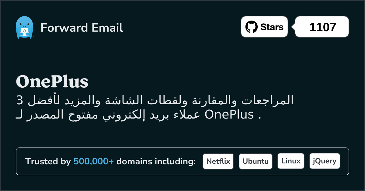 أفضل 3 عملاء بريد إلكتروني مفتوح المصدر لـ OnePlus في 2025