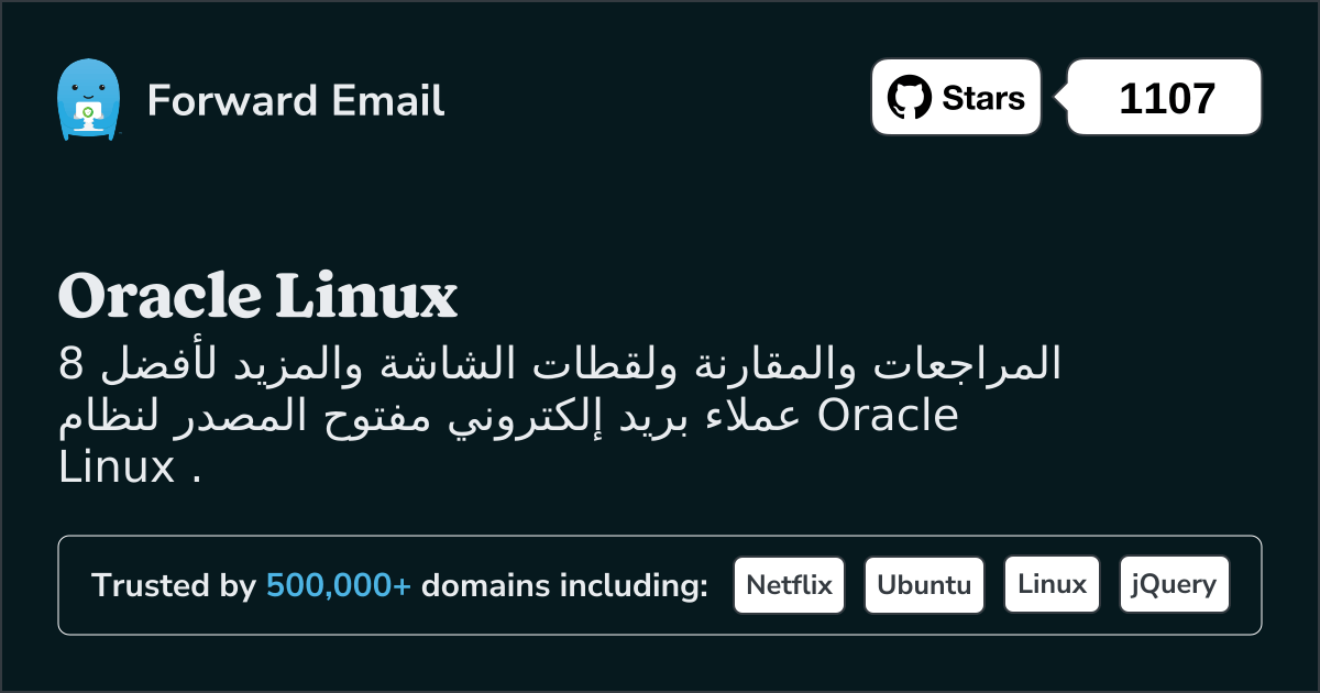 أفضل 8 عملاء بريد إلكتروني مفتوح المصدر لنظام Oracle Linux في 2025