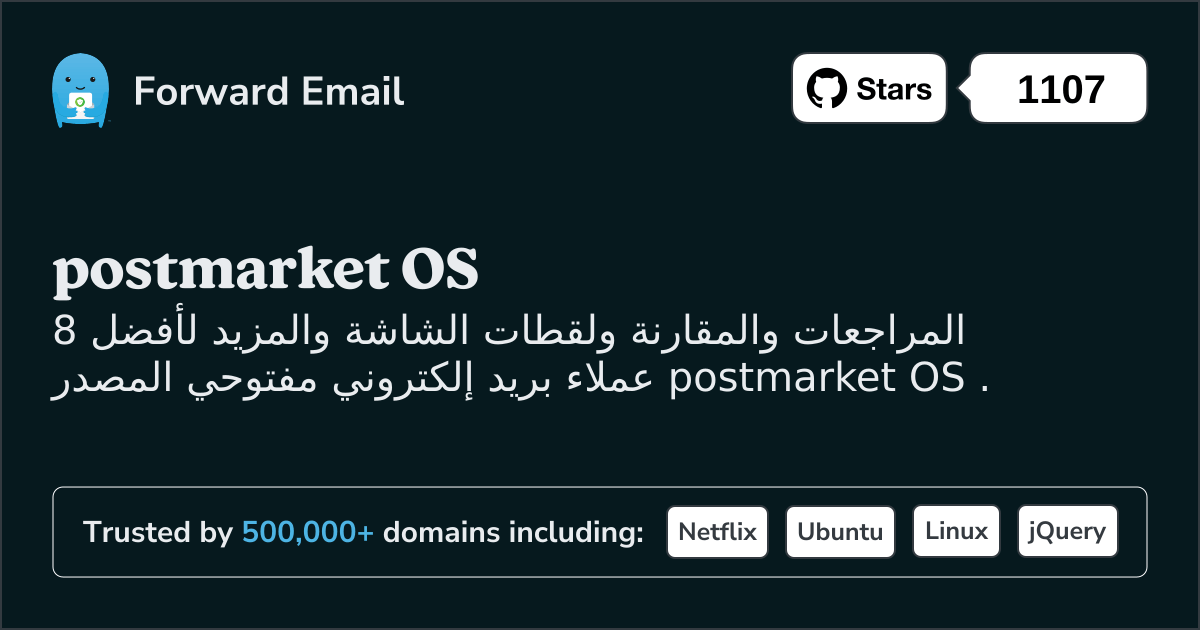 أفضل 8 عملاء بريد إلكتروني مفتوح المصدر لأنظمة postmarket OS بعد 2025