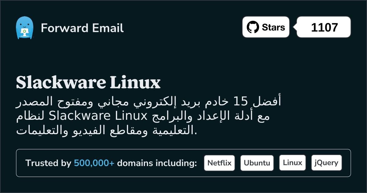 أفضل 15 خادم بريد إلكتروني مفتوح المصدر لنظام Slackware Linux في 2025