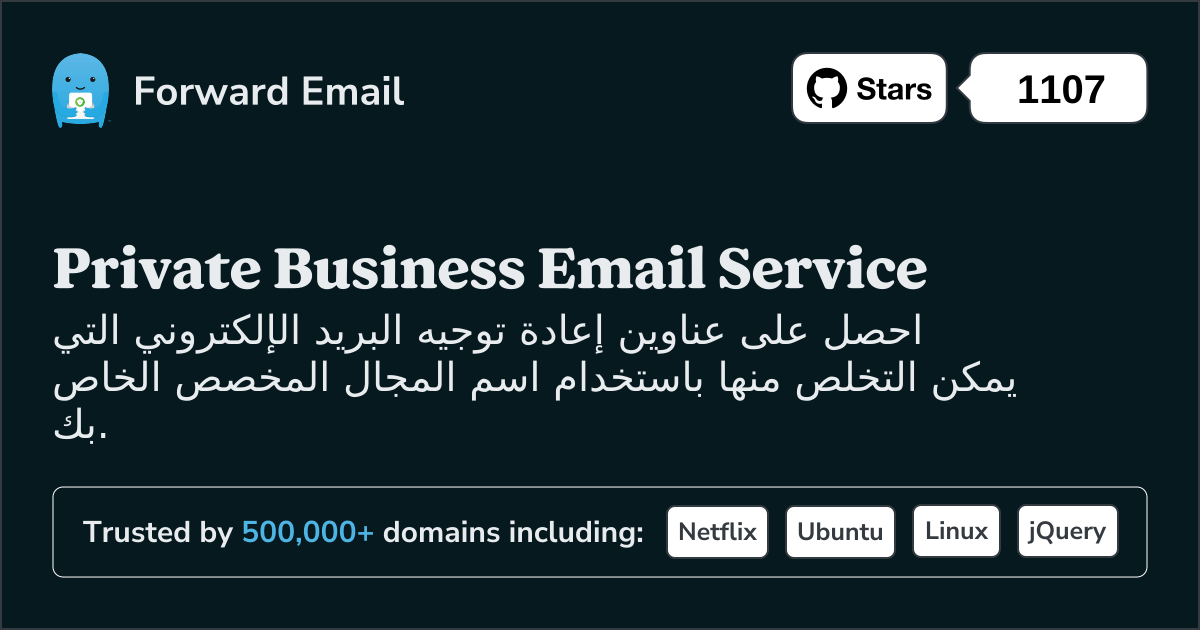 عناوين البريد الإلكتروني التي يمكن التخلص منها للمجالات المخصصة