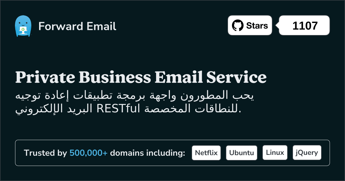 واجهة برمجة تطبيقات البريد الإلكتروني للمطور للنطاقات المخصصة وخطافات الويب