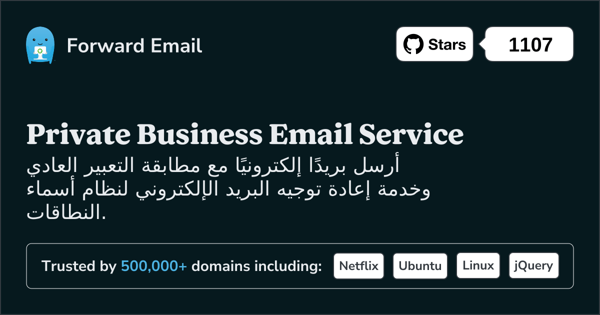 إعادة توجيه البريد الإلكتروني التعبير العادي للنطاقات المخصصة