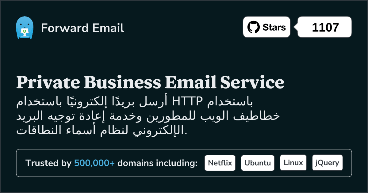 خطافات ويب مجانية للبريد الإلكتروني للمطورين والمجالات المخصصة