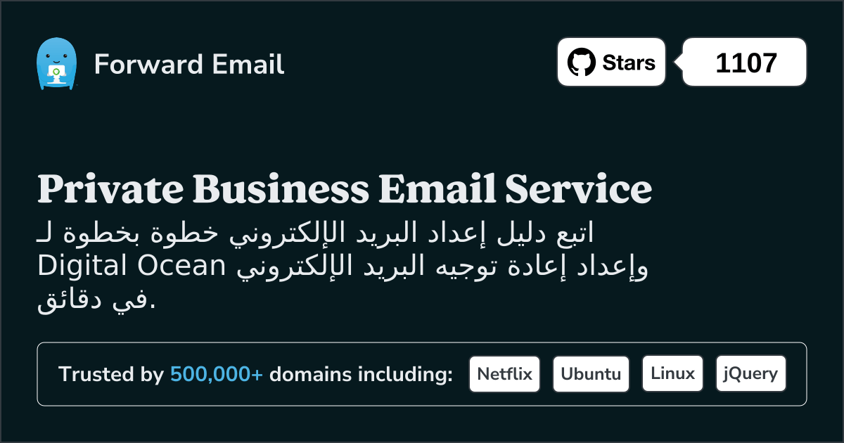 كيفية إعداد البريد الإلكتروني مع Digital Ocean