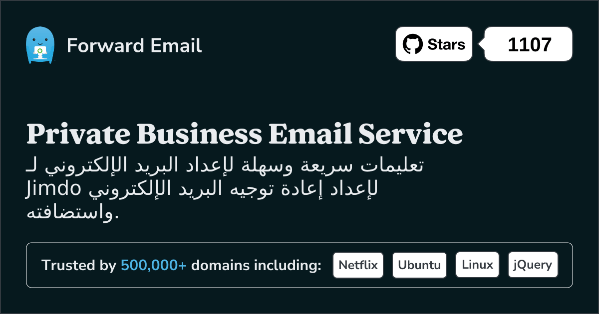 كيفية إعداد البريد الإلكتروني مع Jimdo