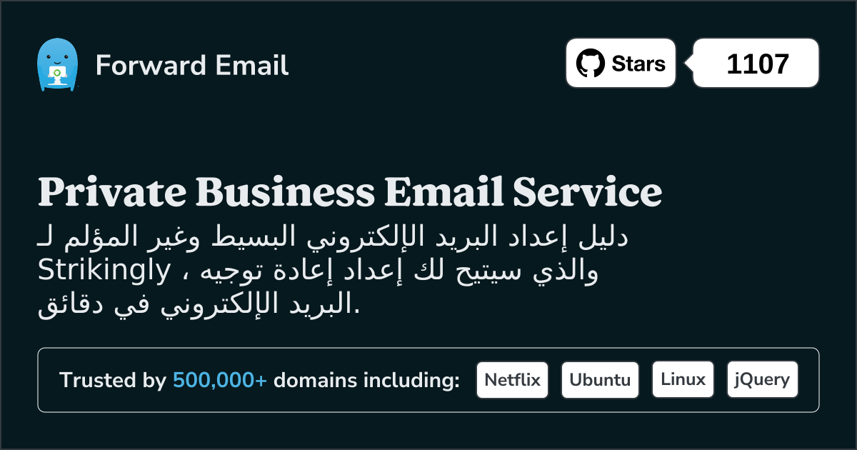 كيفية إعداد البريد الإلكتروني مع Strikingly