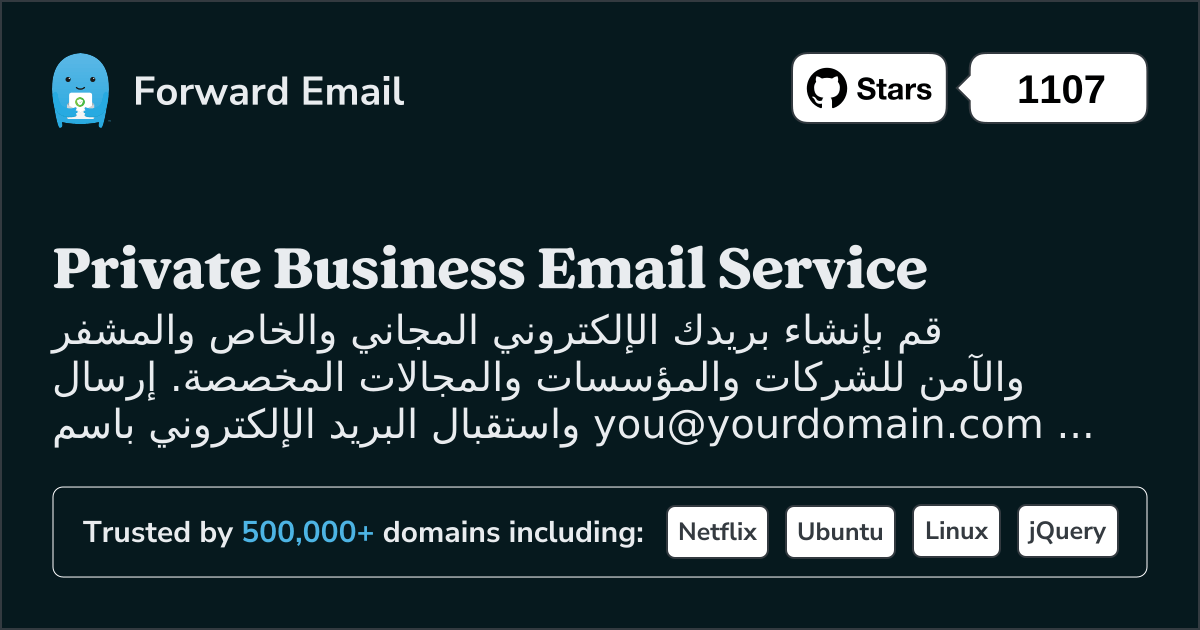 البريد الإلكتروني الخاص بالعمل للمجالات المخصصة