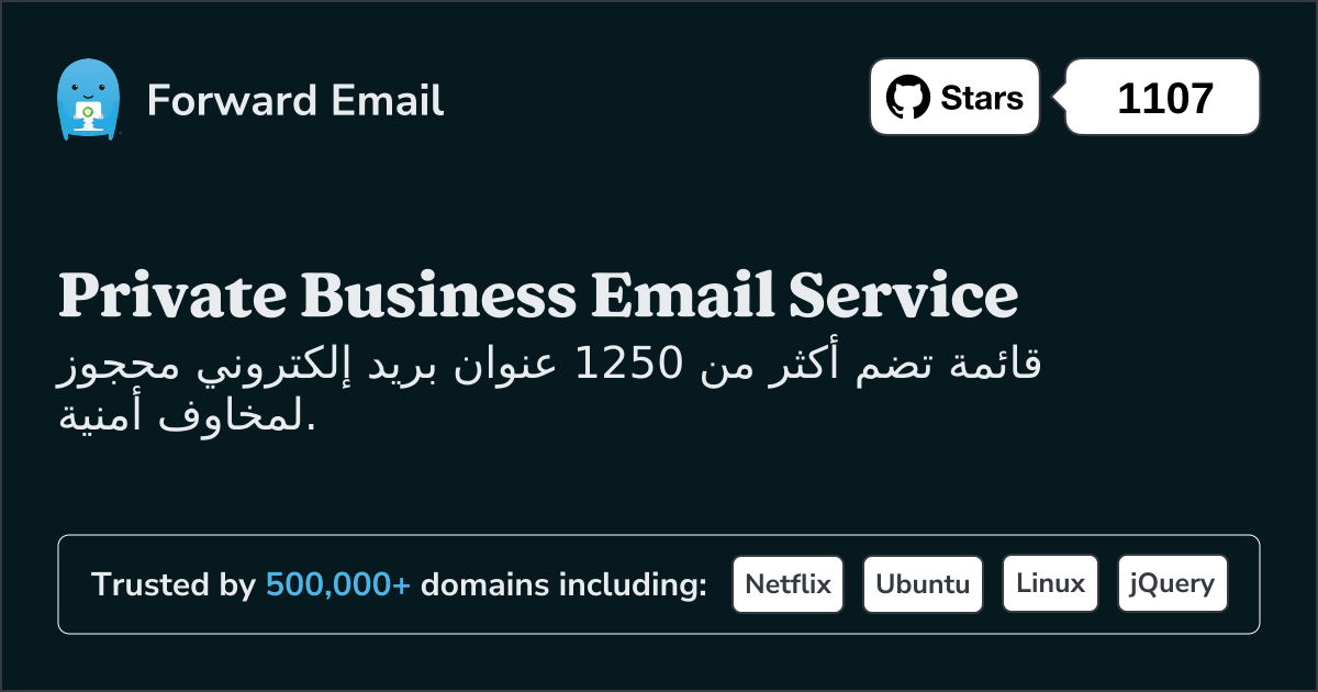 عناوين البريد الإلكتروني المحجوزة للمسؤولين