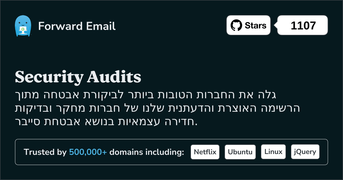 חברות ביקורת האבטחה הטובות ביותר
