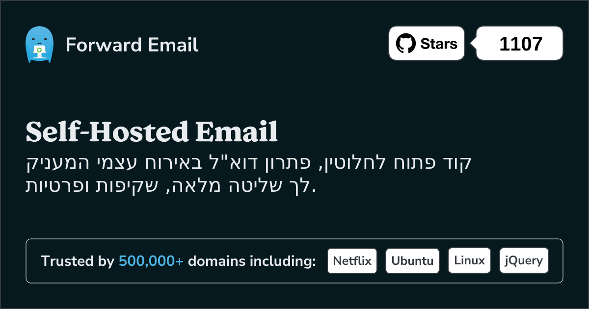 היכרות עם מחסנית הדוא"ל שלנו באירוח עצמי