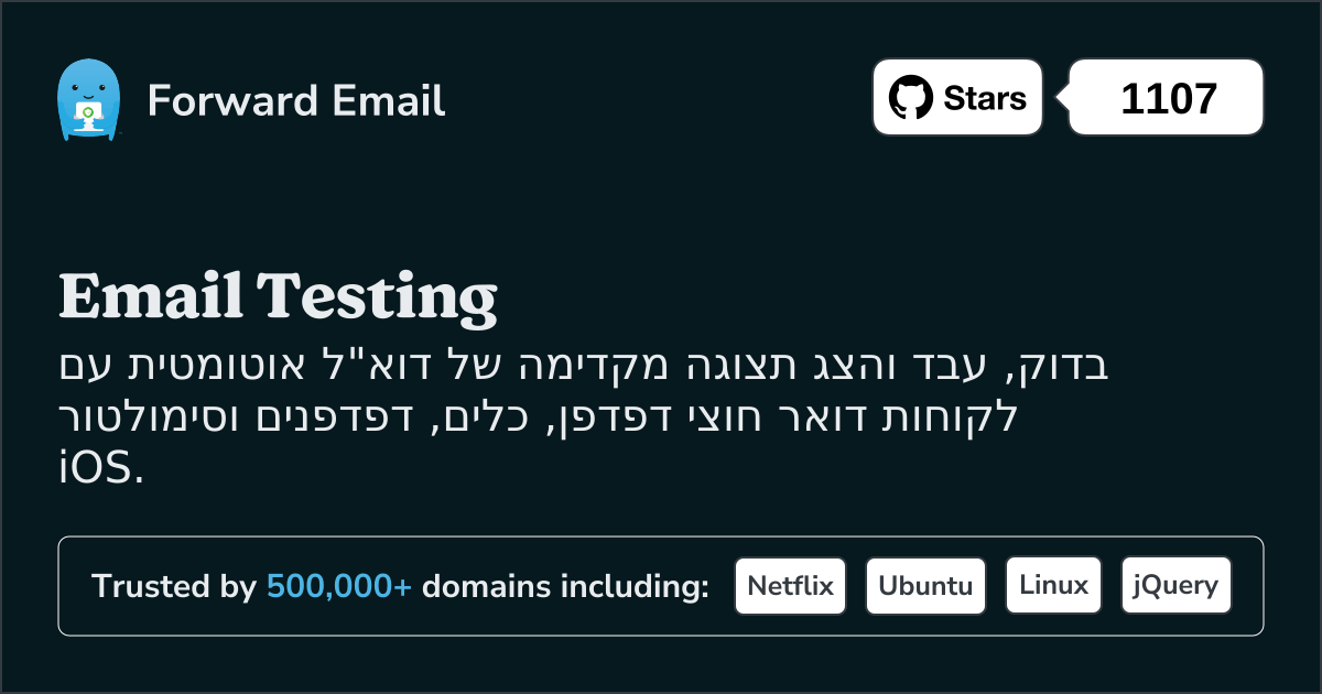 בדיקת דואר אלקטרוני עבור דפדפנים וסימולטור iOS