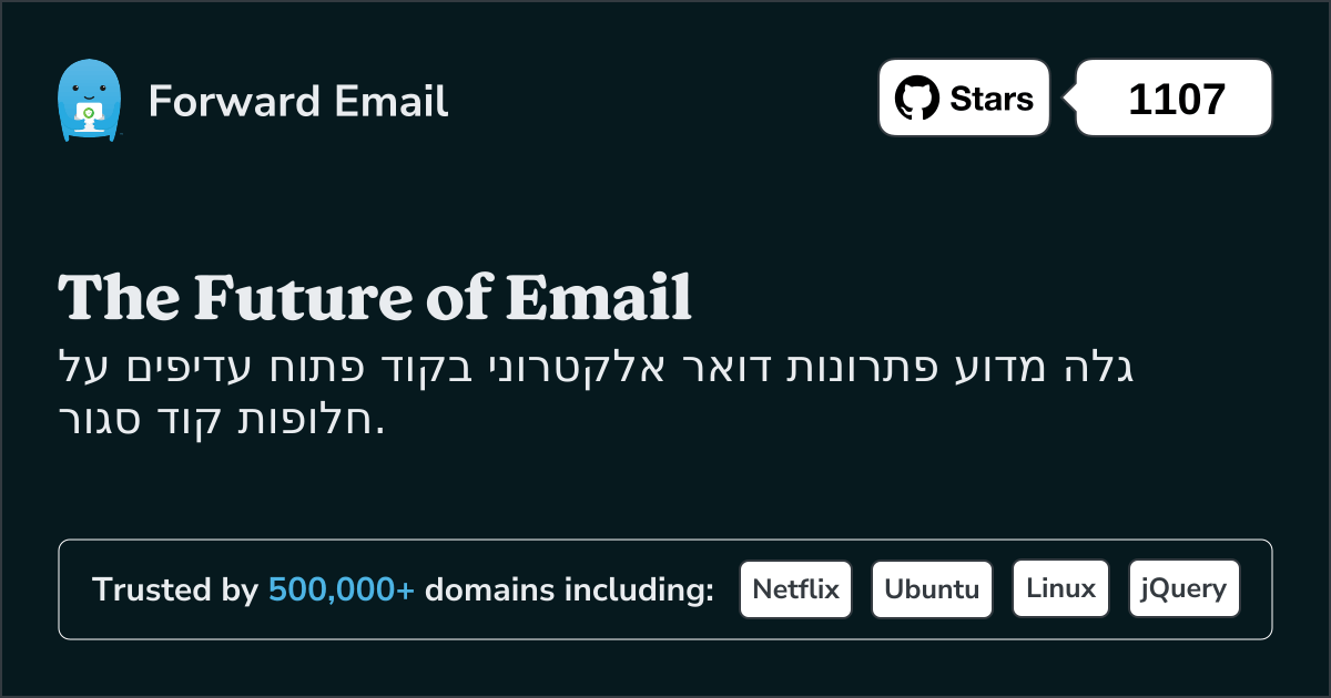 מדוע דוא"ל בקוד פתוח הוא העתיד: אבטחה, פרטיות ושקיפות