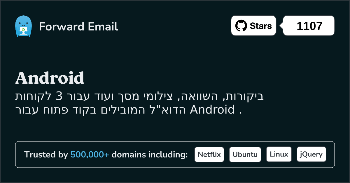 3 לקוחות דוא"ל מובילים בקוד פתוח עבור Android בשנת 2025