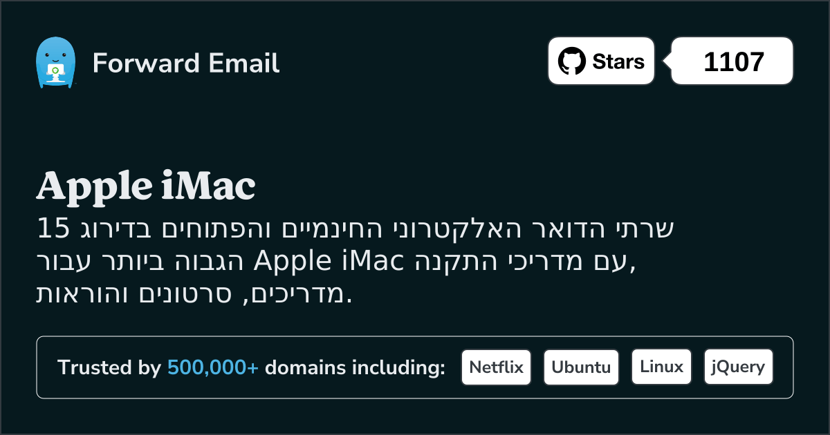 15 שרתי דוא"ל עם קוד פתוח בדירוג הגבוה ביותר עבור Apple iMac בשנת 2025