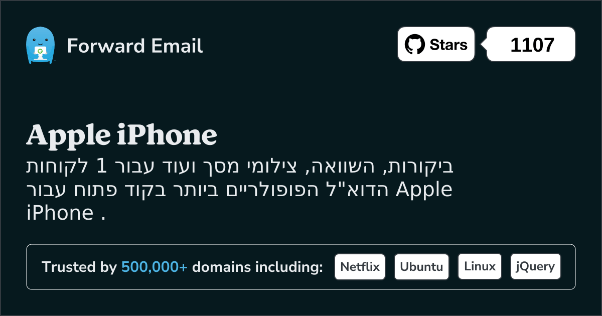 1 לקוחות הדוא"ל הפופולריים ביותר בקוד פתוח עבור Apple iPhone בשנת 2025