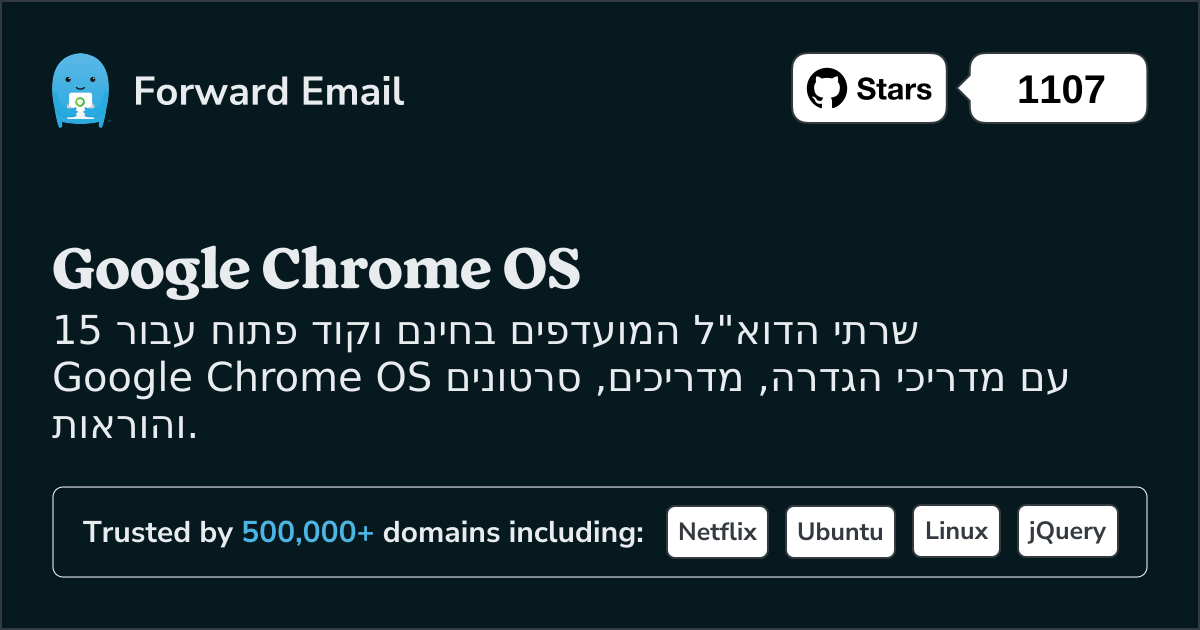 15 שרתי דוא"ל מועדפים בקוד פתוח עבור Google Chrome OS בשנת 2025