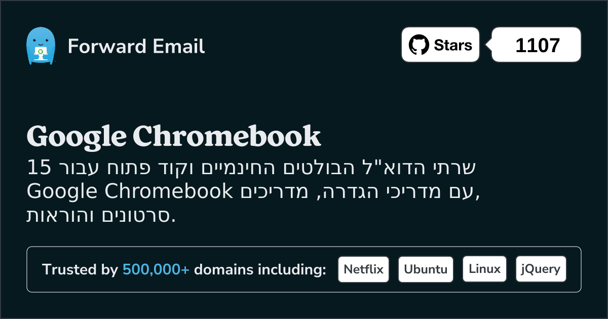15 שרתי דוא"ל בולטים בקוד פתוח עבור Google Chromebook בשנת 2025
