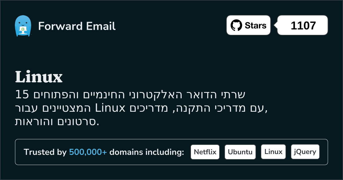 15 שרתי דוא"ל מצטיינים בקוד פתוח עבור Linux בשנת 2025
