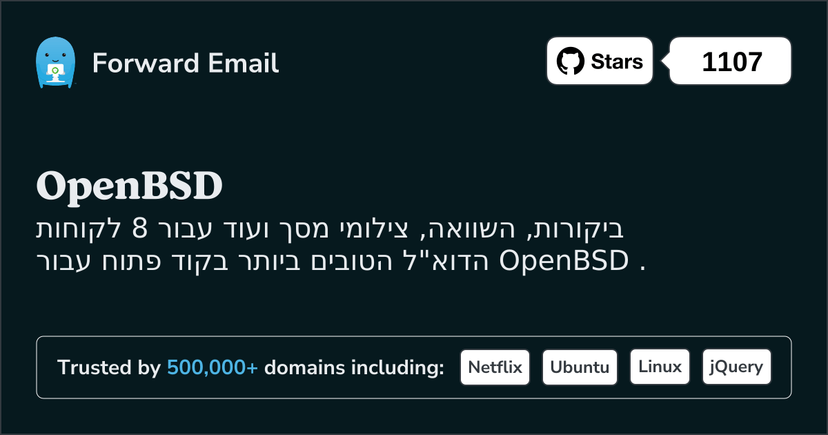 8 לקוחות הדוא"ל הטובים ביותר בקוד פתוח עבור OpenBSD בשנת 2025
