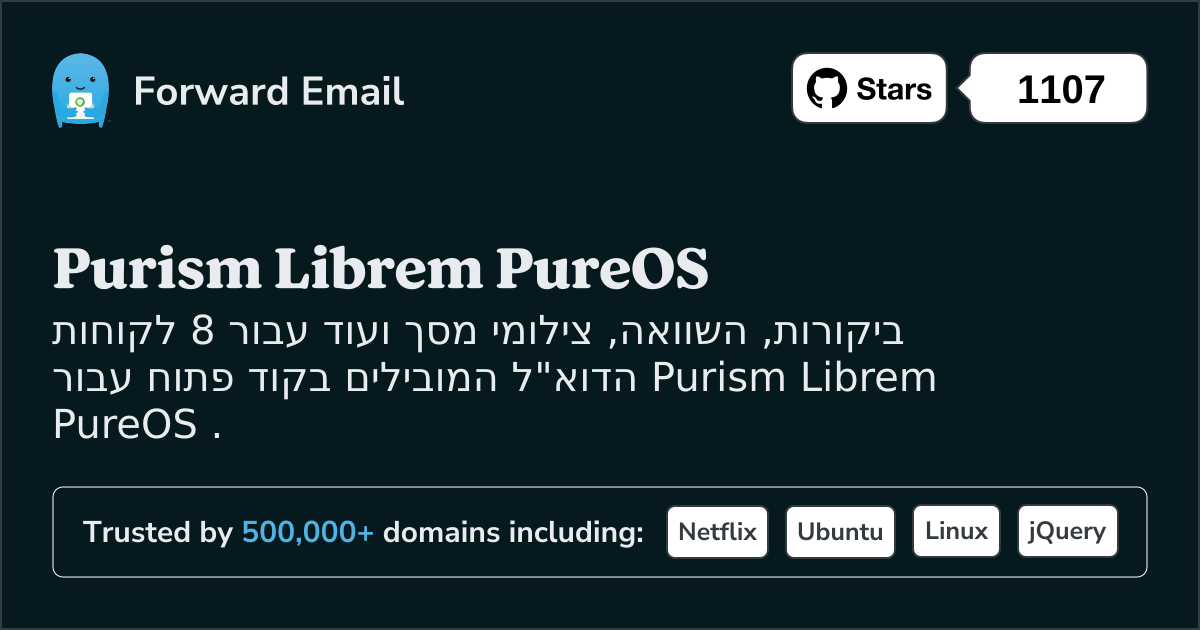 8 לקוחות דוא"ל מובילים בקוד פתוח עבור Purism Librem PureOS בשנת 2025