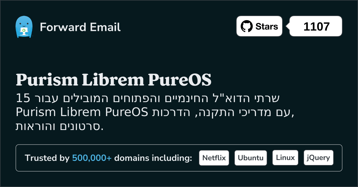 15 שרתי דוא"ל מובילים בקוד פתוח עבור Purism Librem PureOS בשנת 2025