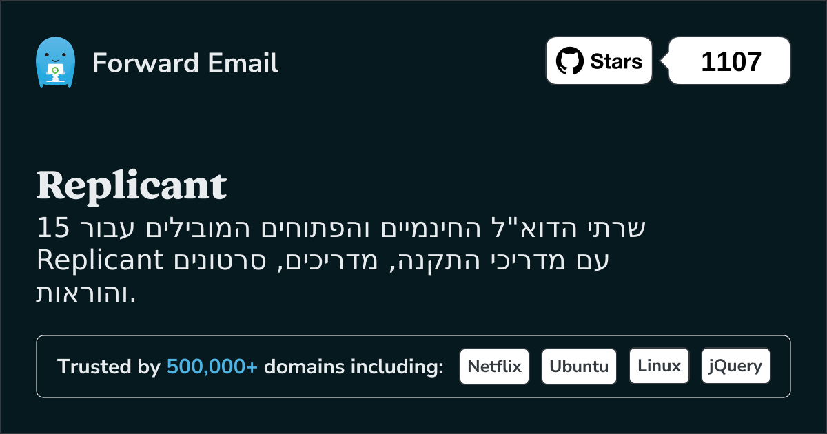 15 שרתי דוא"ל מובילים בקוד פתוח עבור Replicant בשנת 2025